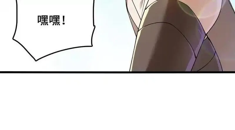 进化吧，铁皮蛹！漫画,第92话 血气大阵的变相应用17图