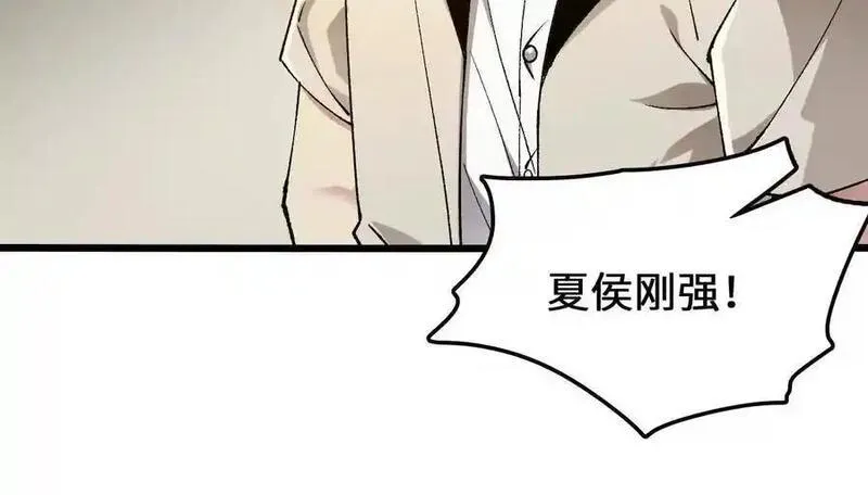 进化吧，铁皮蛹！漫画,第92话 血气大阵的变相应用60图