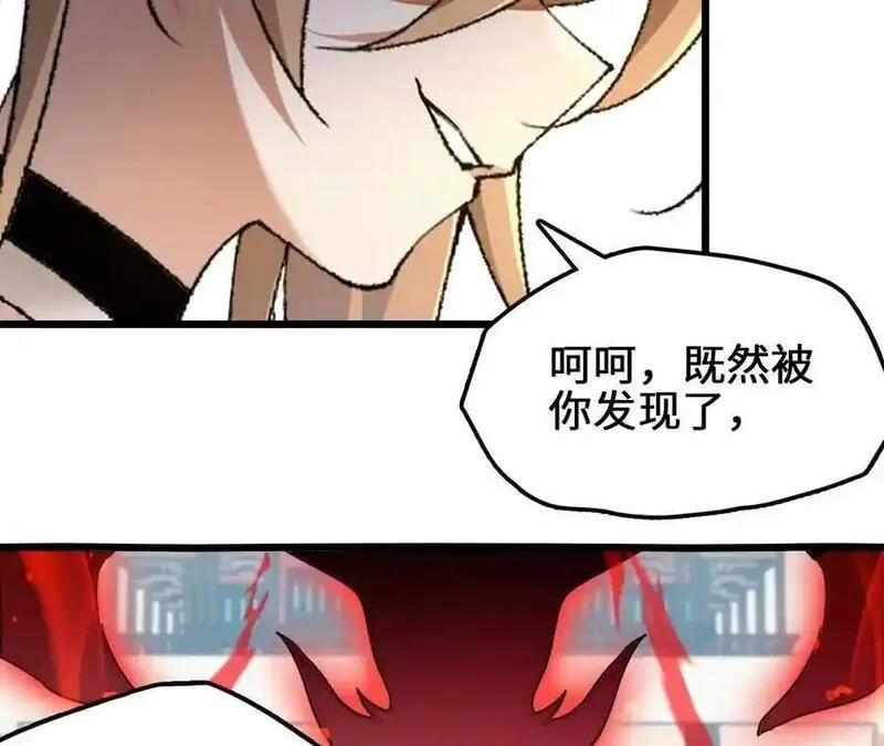 进化吧，铁皮蛹！漫画,第92话 血气大阵的变相应用33图