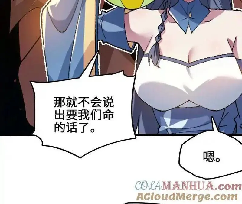 进化吧，铁皮蛹！漫画,第92话 血气大阵的变相应用64图