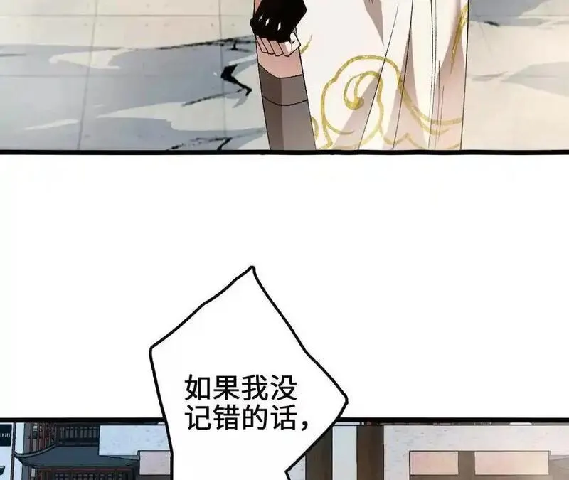 进化吧，铁皮蛹！漫画,第92话 血气大阵的变相应用21图