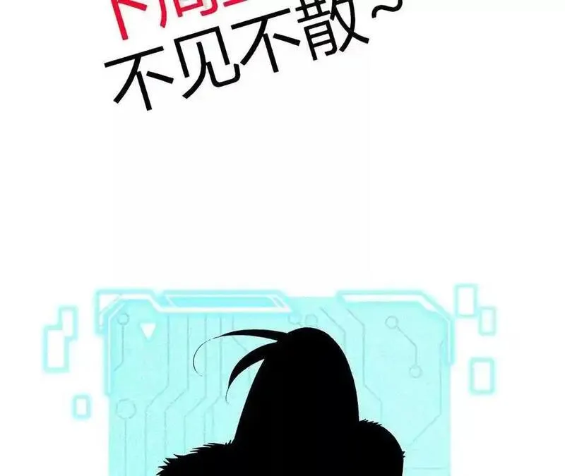 进化吧，铁皮蛹！漫画,第92话 血气大阵的变相应用92图