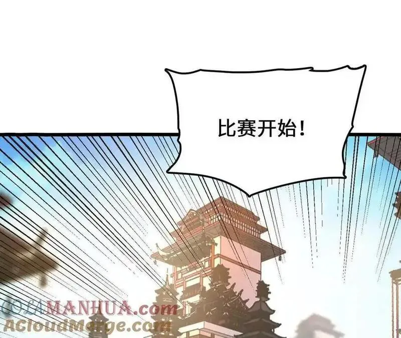 进化吧，铁皮蛹！漫画,第92话 血气大阵的变相应用82图