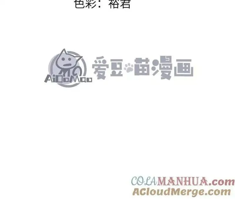 进化吧，铁皮蛹！漫画,第92话 血气大阵的变相应用7图