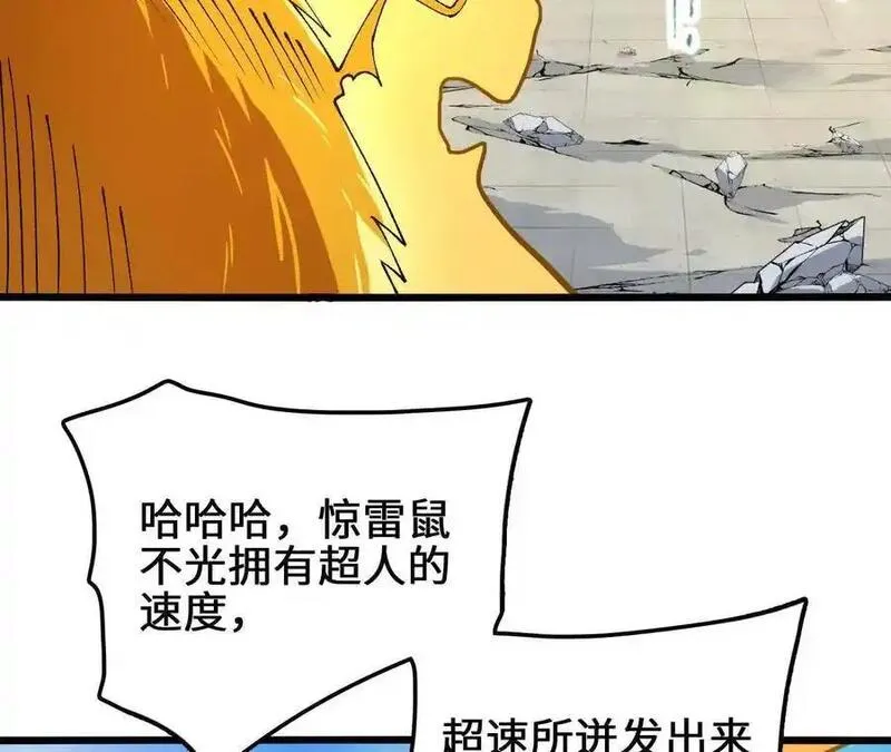 进化吧，铁皮蛹！漫画,第93话 两极反转48图