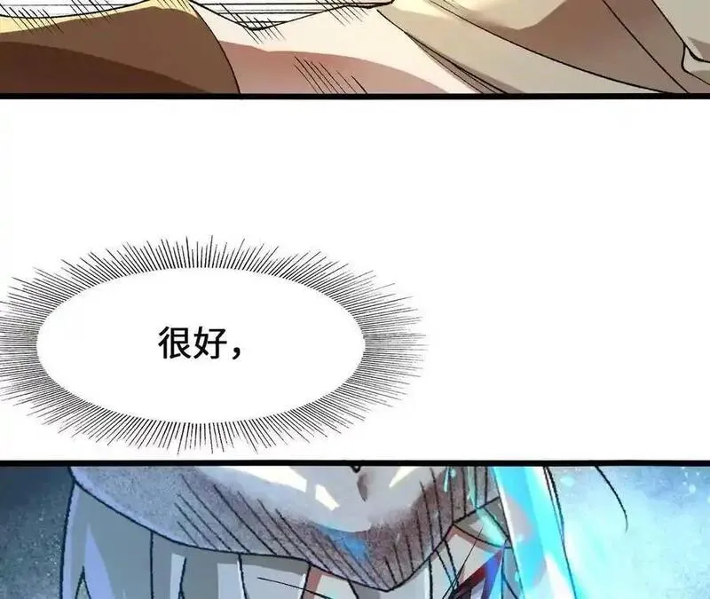 进化吧，铁皮蛹！漫画,第93话 两极反转60图