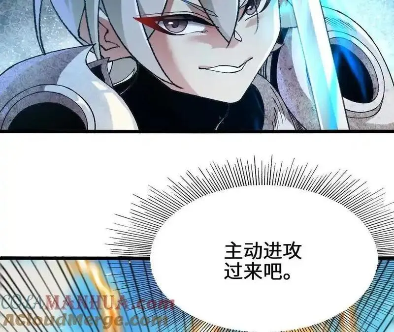 进化吧，铁皮蛹！漫画,第93话 两极反转61图