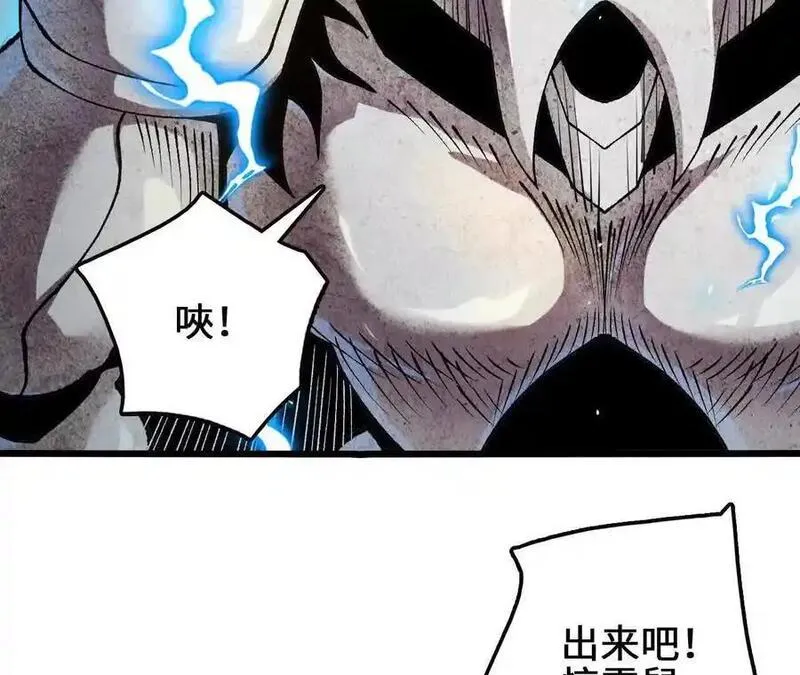 进化吧，铁皮蛹！漫画,第93话 两极反转11图