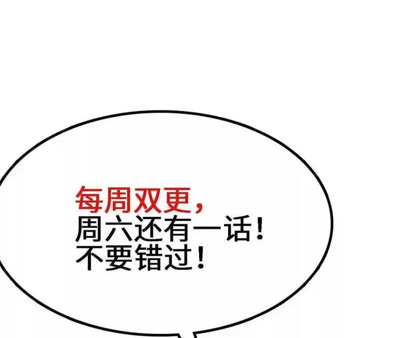 进化吧，铁皮蛹！漫画,第93话 两极反转77图