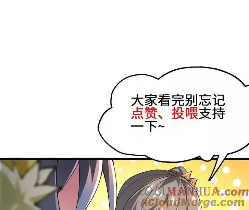 进化吧，铁皮蛹！漫画,第94话 夏侯刚强的底牌？85图