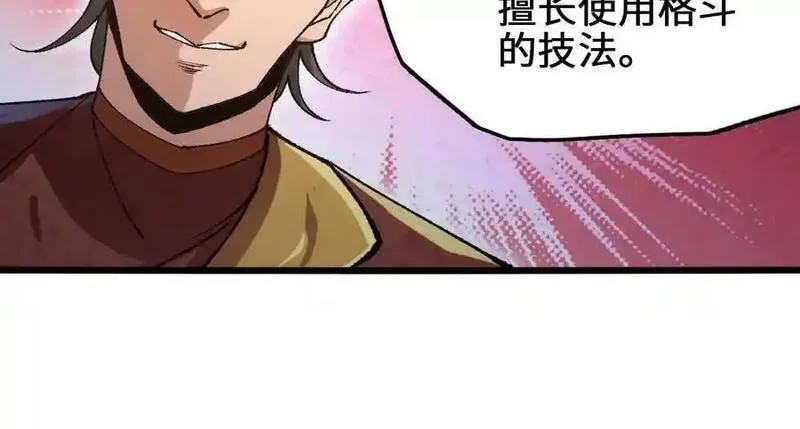 进化吧，铁皮蛹！漫画,第94话 夏侯刚强的底牌？65图