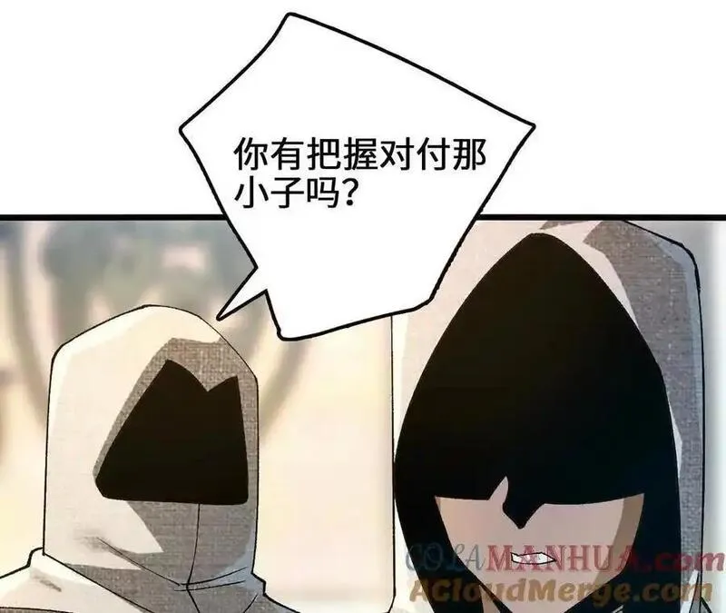 进化吧，铁皮蛹！漫画,第94话 夏侯刚强的底牌？46图