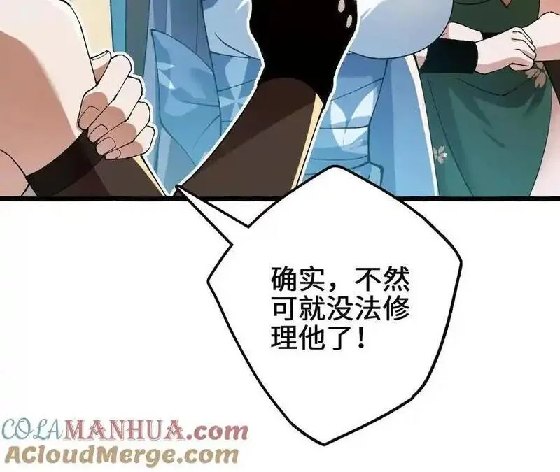 进化吧，铁皮蛹！漫画,第94话 夏侯刚强的底牌？43图