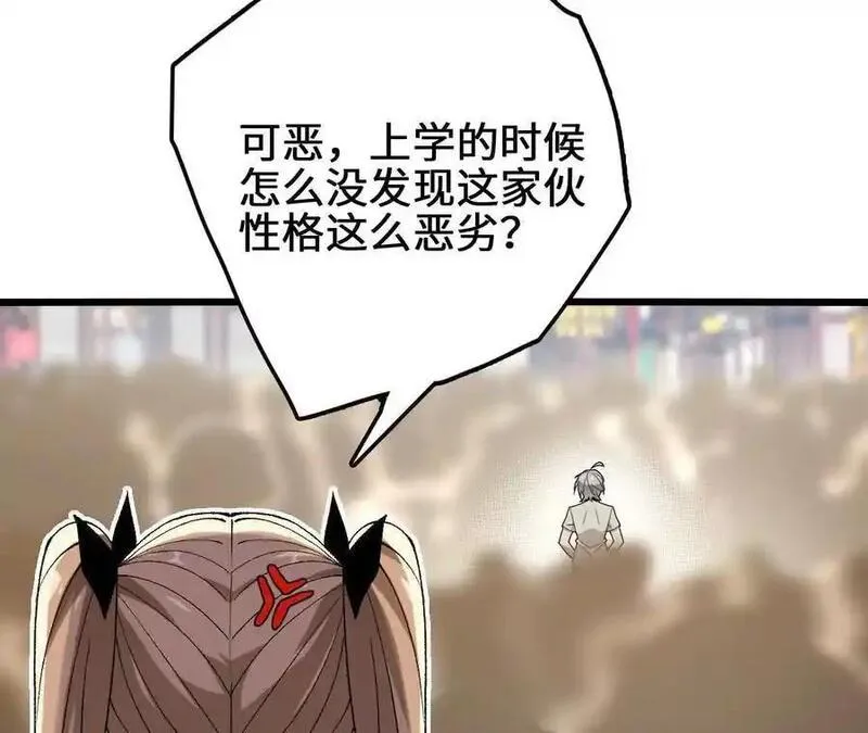 进化吧，铁皮蛹！漫画,第94话 夏侯刚强的底牌？39图