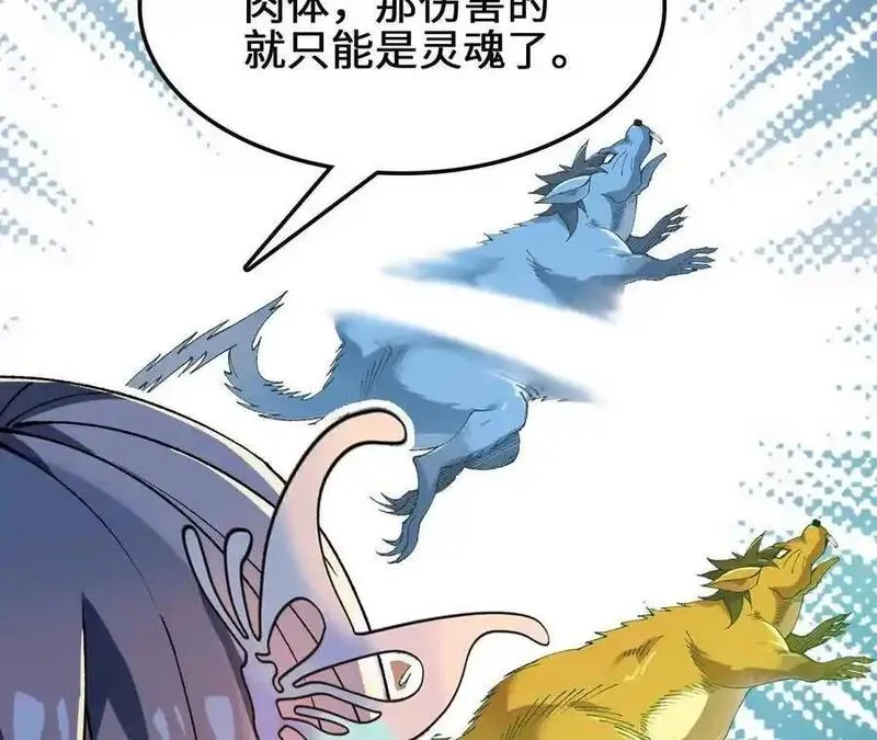 进化吧，铁皮蛹！漫画,第94话 夏侯刚强的底牌？24图