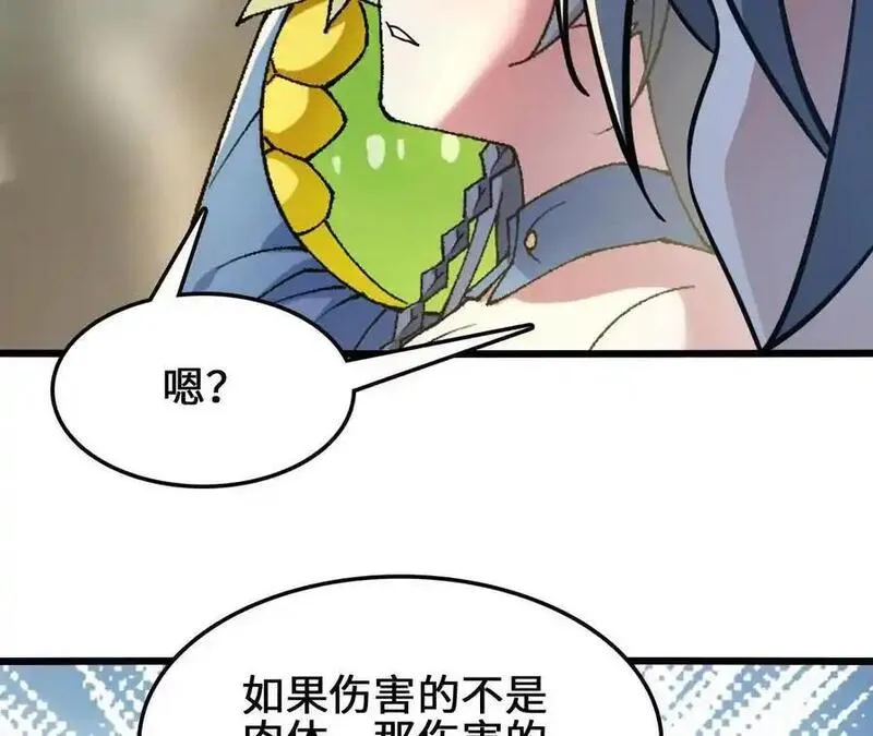 进化吧，铁皮蛹！漫画,第94话 夏侯刚强的底牌？23图