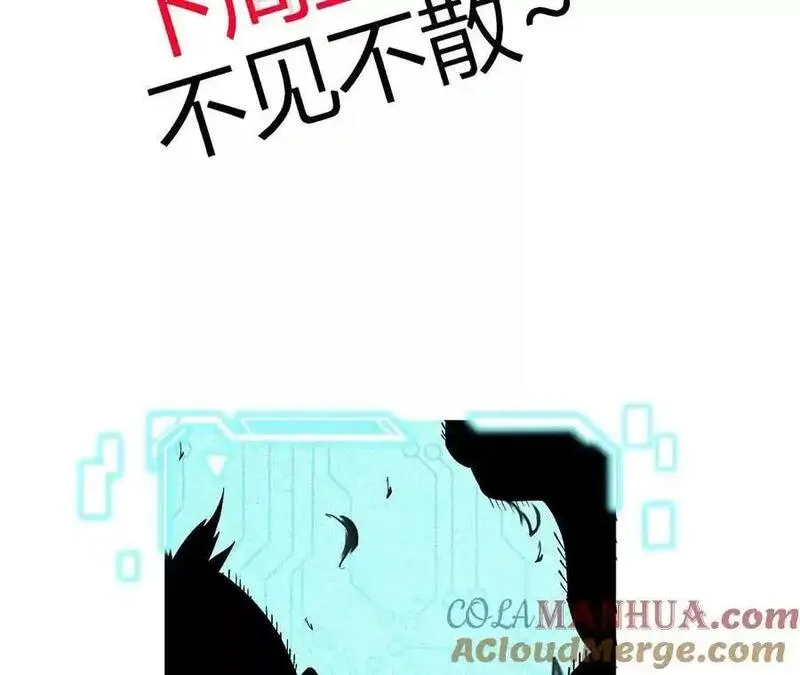 进化吧，铁皮蛹！漫画,第94话 夏侯刚强的底牌？88图