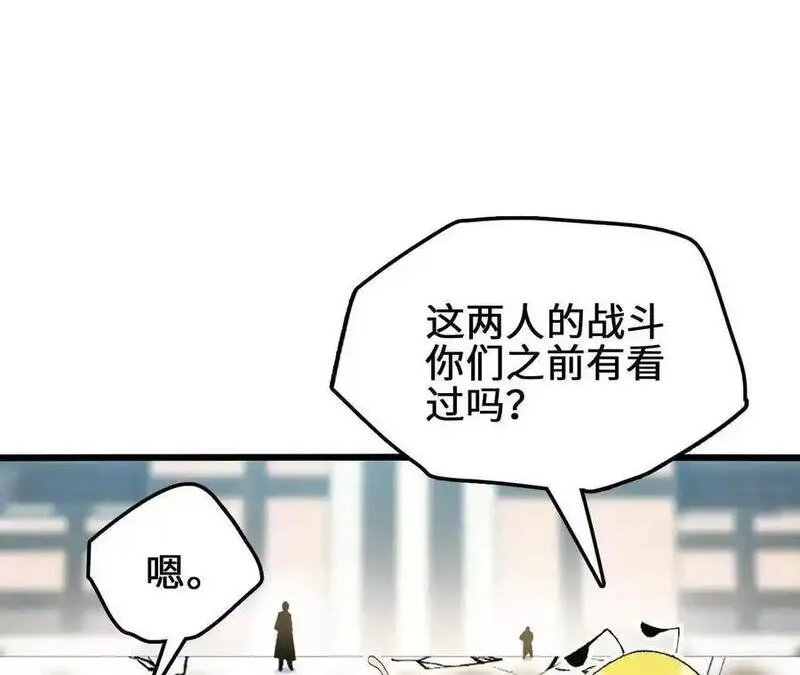 进化吧，铁皮蛹！漫画,第94话 夏侯刚强的底牌？60图