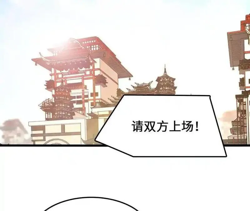 进化吧，铁皮蛹！漫画,第94话 夏侯刚强的底牌？50图