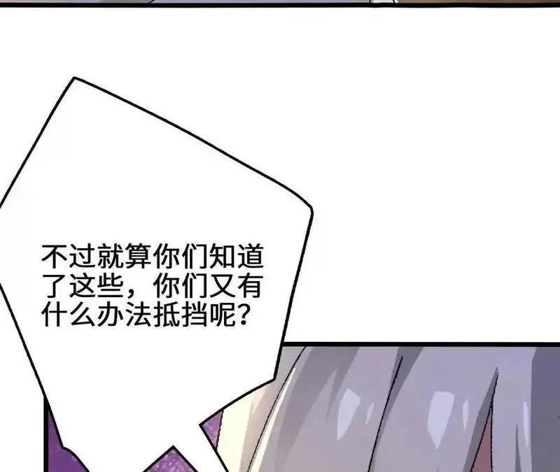 进化吧，铁皮蛹！漫画,第94话 夏侯刚强的底牌？33图