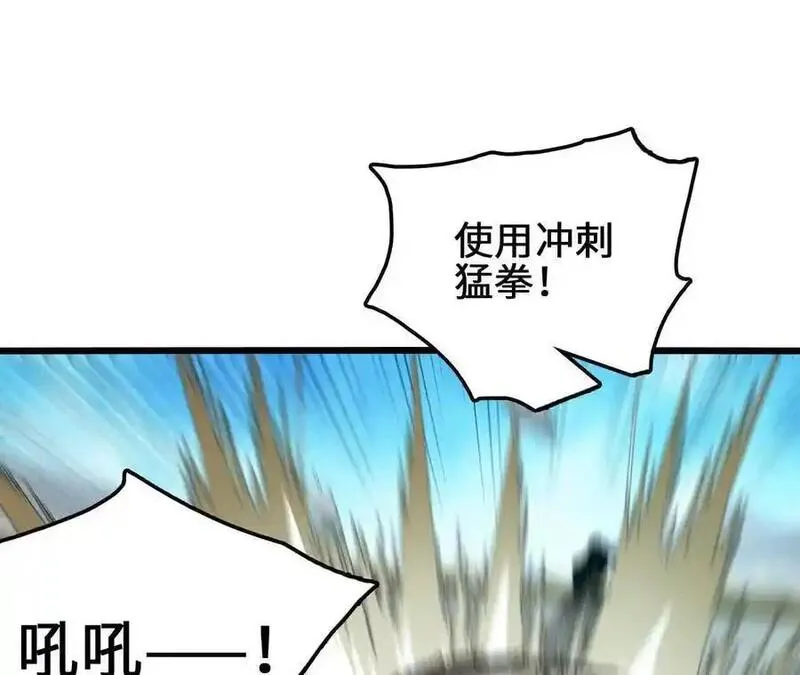 进化吧，铁皮蛹！漫画,第94话 夏侯刚强的底牌？77图