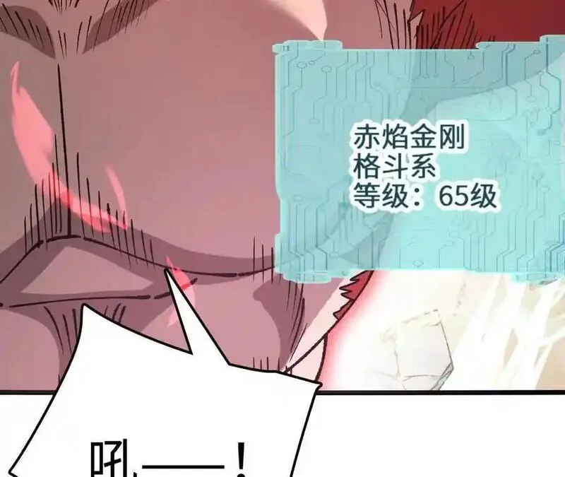 进化吧，铁皮蛹！漫画,第94话 夏侯刚强的底牌？75图