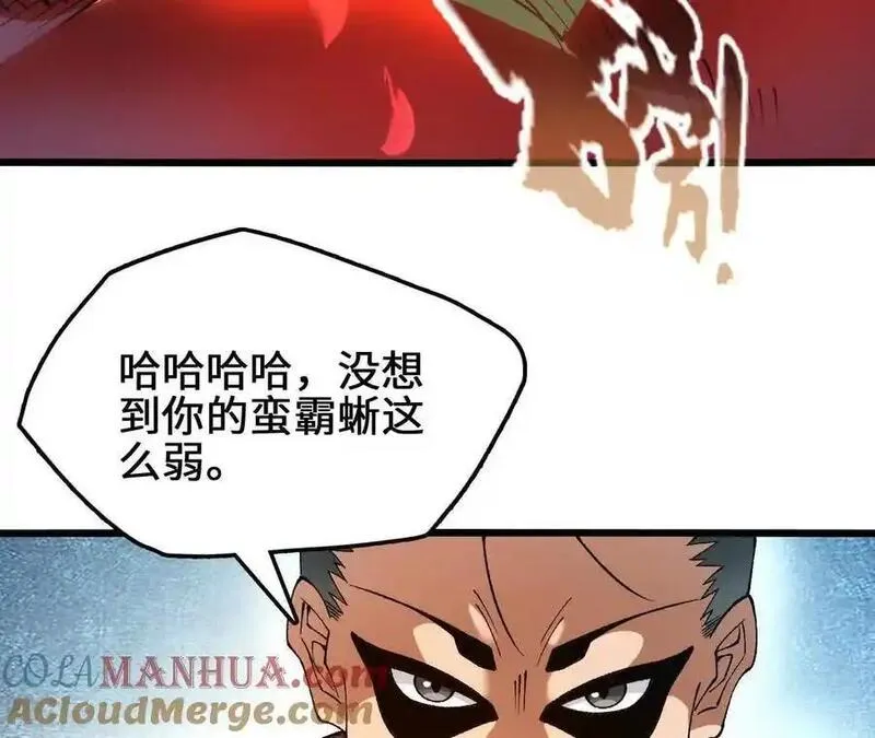 进化吧，铁皮蛹！漫画,第95话 赤焰VS蛮霸16图