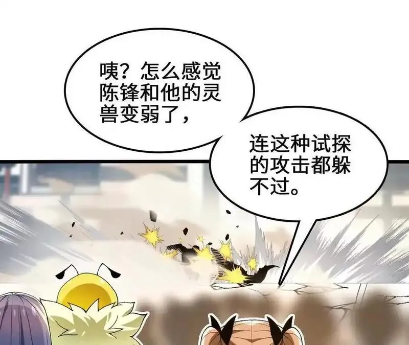 进化吧，铁皮蛹！漫画,第95话 赤焰VS蛮霸18图