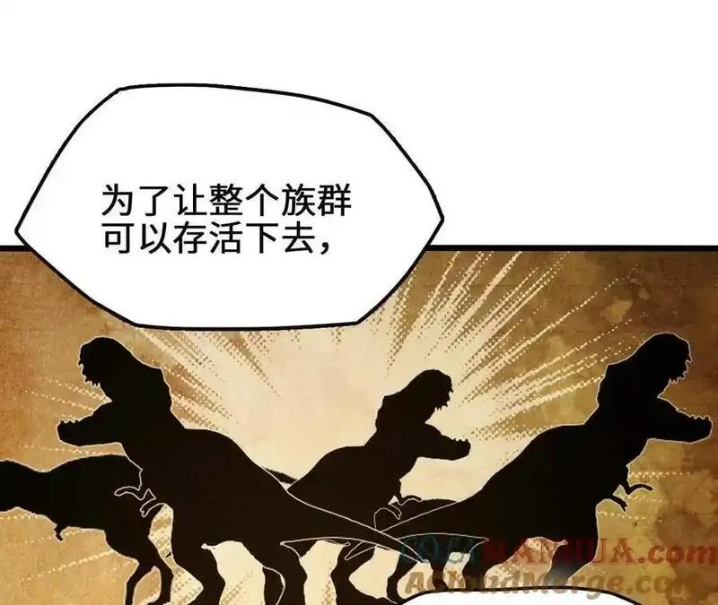 进化吧，铁皮蛹！漫画,第96话 远古血脉73图