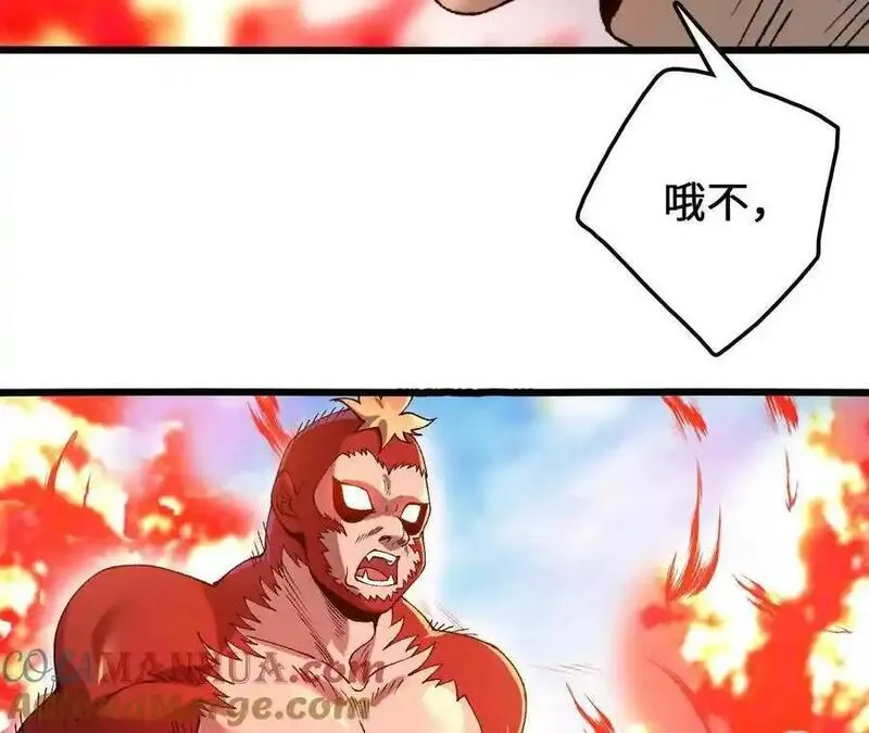 进化吧，铁皮蛹！漫画,第96话 远古血脉52图