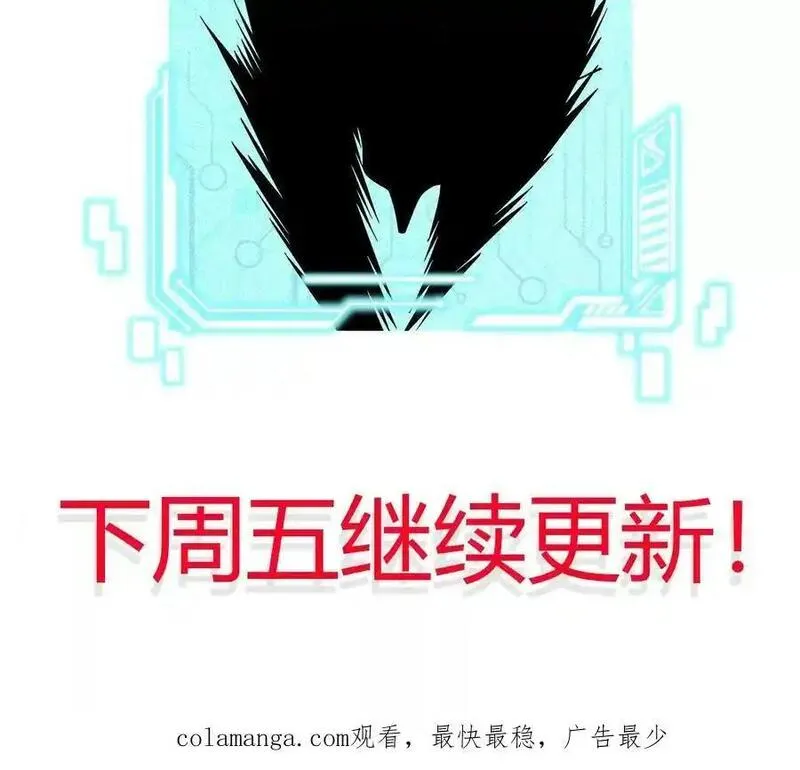 进化吧，铁皮蛹！漫画,第96话 远古血脉90图