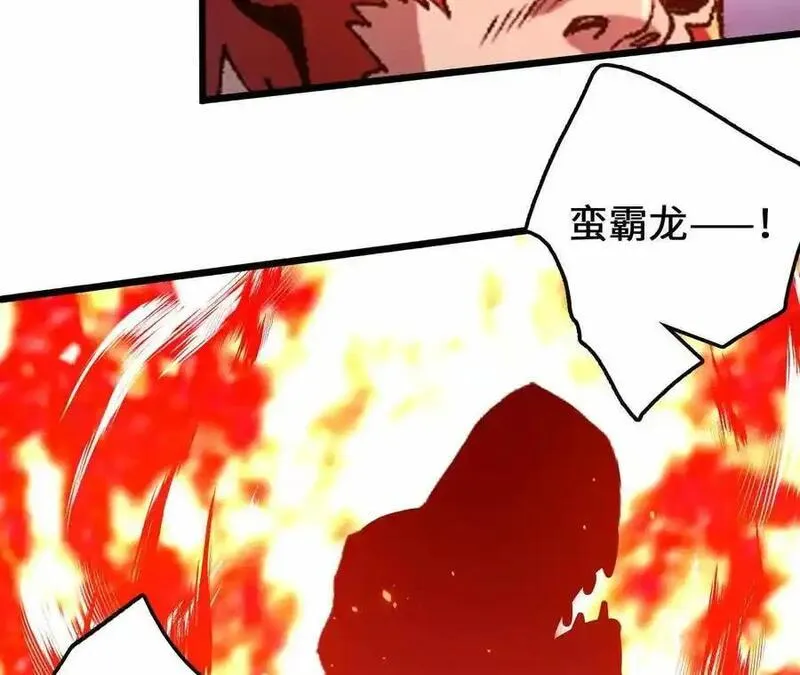 进化吧，铁皮蛹！漫画,第96话 远古血脉54图