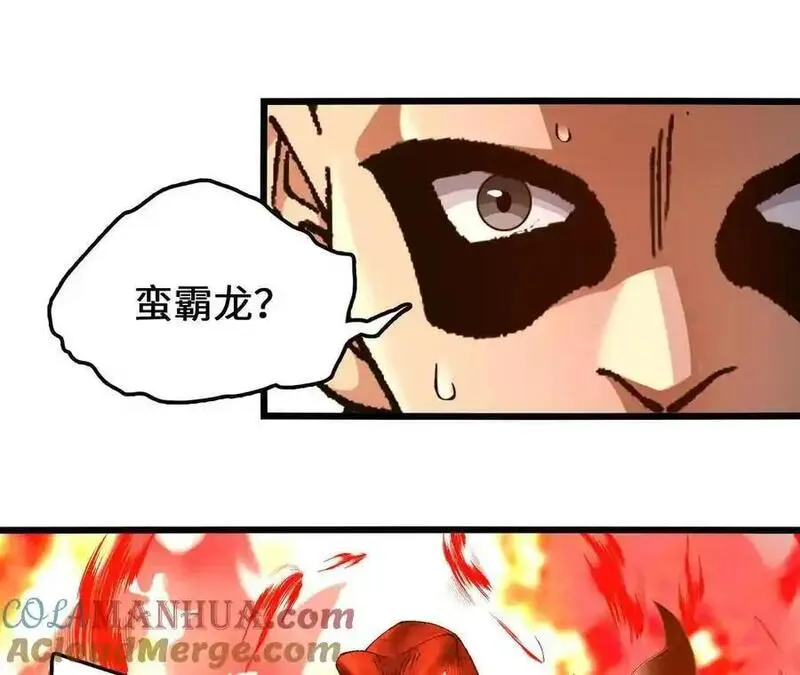 进化吧，铁皮蛹！漫画,第96话 远古血脉61图