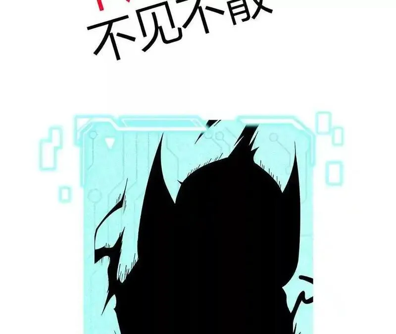 进化吧，铁皮蛹！漫画,第96话 远古血脉89图