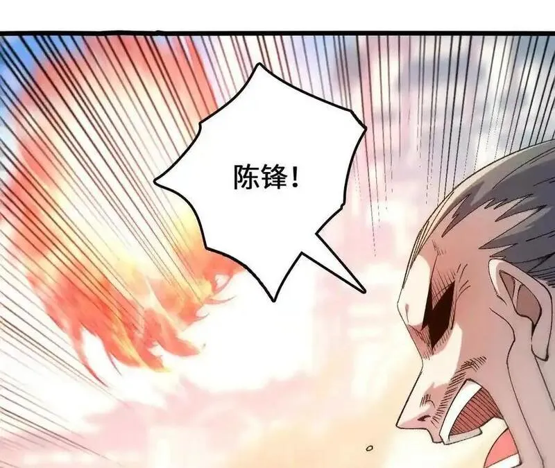 进化吧，铁皮蛹！漫画,第96话 远古血脉35图