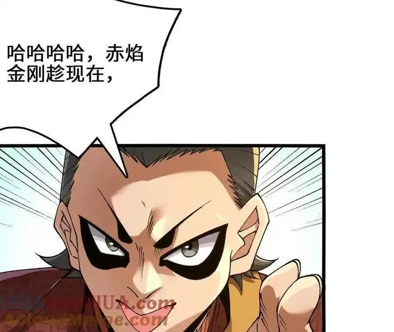 进化吧，铁皮蛹！漫画,第96话 远古血脉13图