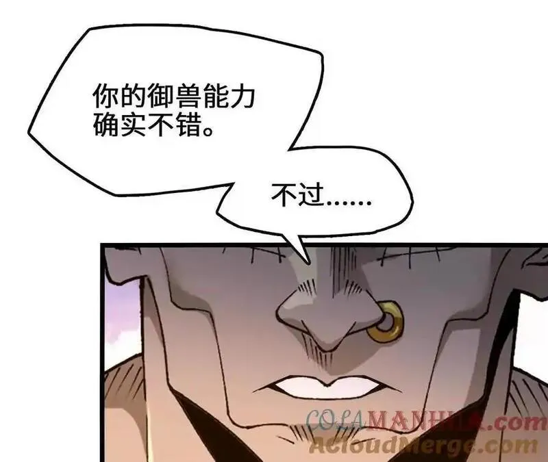 进化吧，铁皮蛹！漫画,第97话 火与火的对决55图