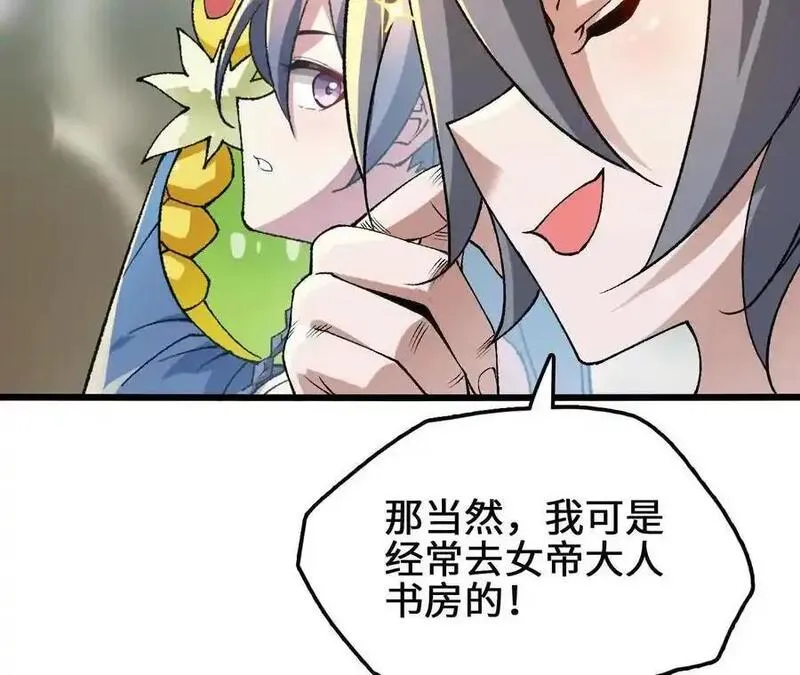 进化吧铁皮蛹免费漫画下拉式漫画,第98话 泰山压顶14图