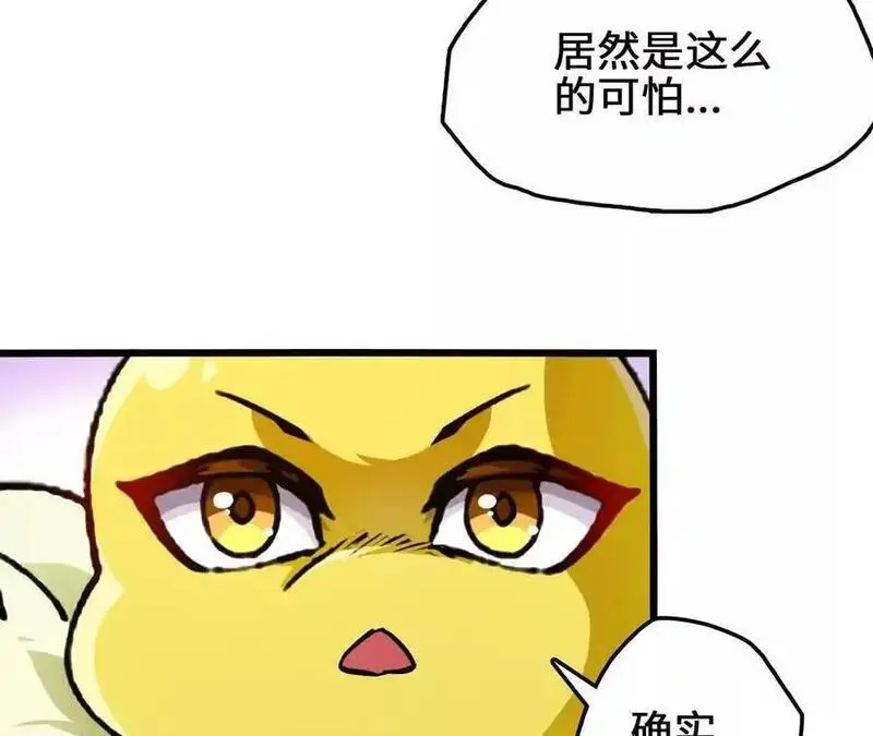 进化吧铁皮蛹免费漫画下拉式漫画,第98话 泰山压顶12图