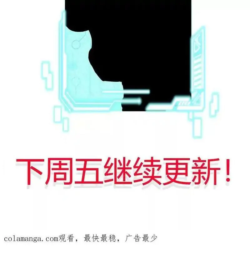 进化吧，铁皮蛹！漫画,第98话 泰山压顶98图