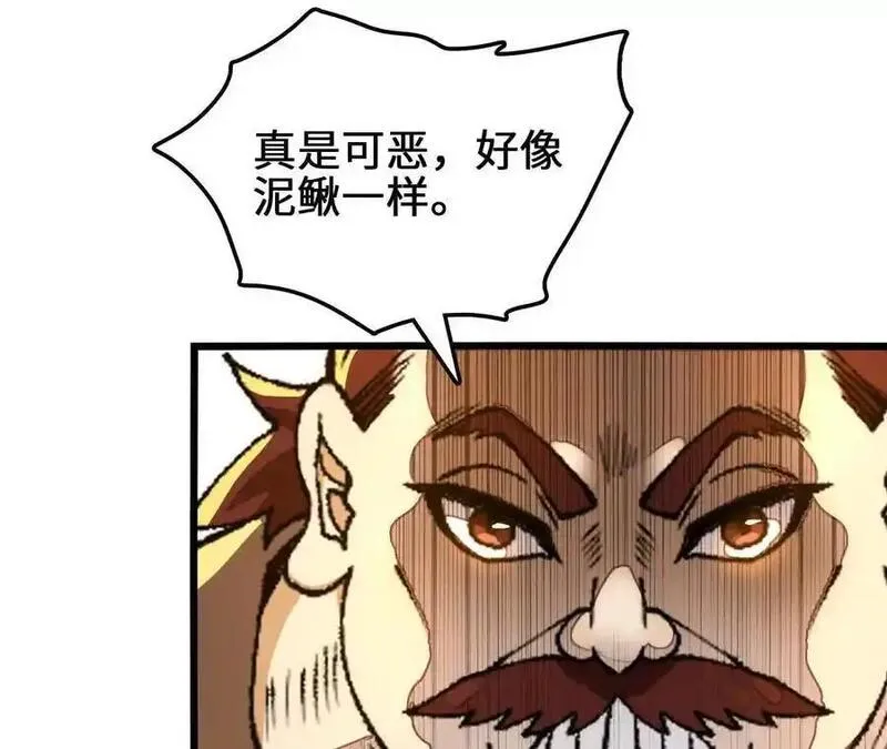 进化吧铁皮蛹免费漫画下拉式漫画,第98话 泰山压顶81图