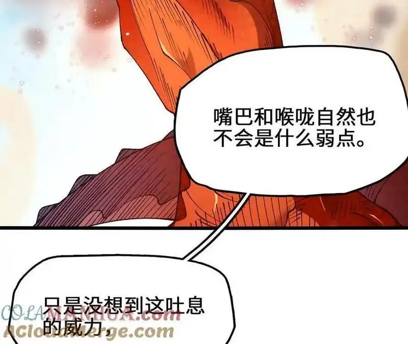 进化吧铁皮蛹免费漫画下拉式漫画,第98话 泰山压顶10图