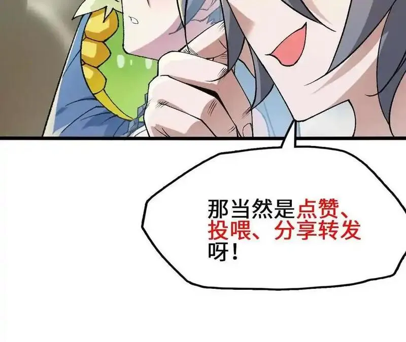 进化吧，铁皮蛹！漫画,第98话 泰山压顶95图