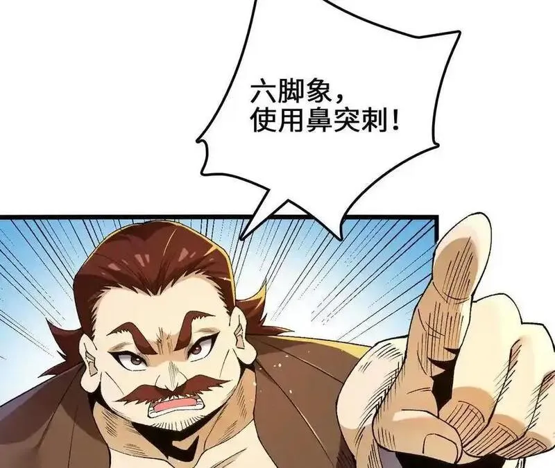 进化吧，铁皮蛹！漫画,第99话 空中飞人33图