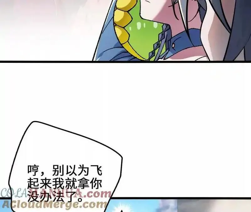 进化吧，铁皮蛹！漫画,第99话 空中飞人31图