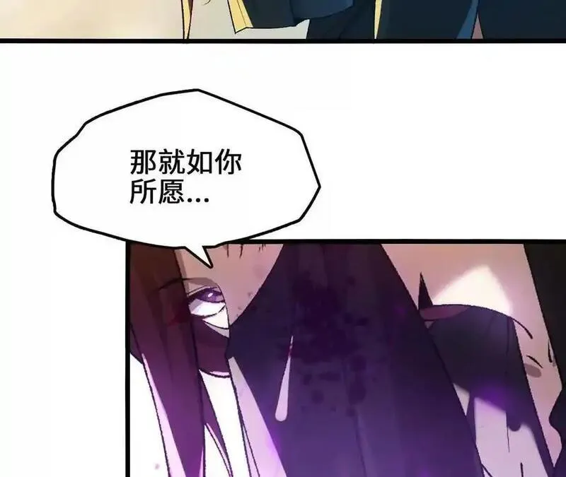 进化吧，铁皮蛹！漫画,第100话 毒蜂vs巨象20图