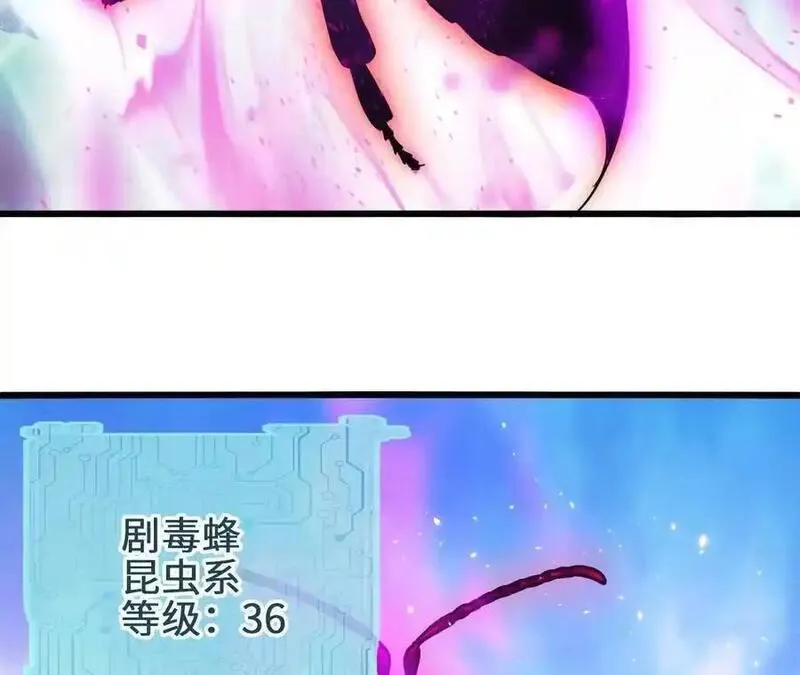 进化吧，铁皮蛹！漫画,第100话 毒蜂vs巨象24图