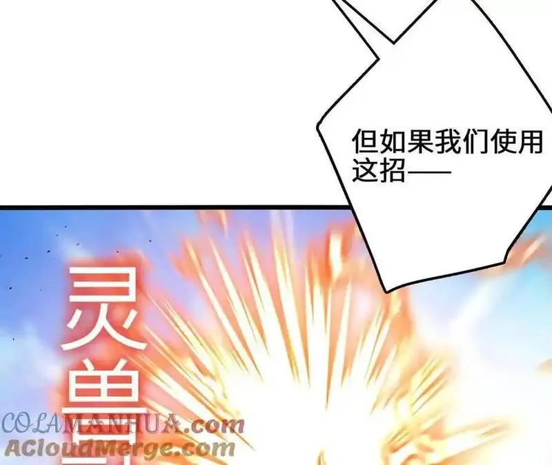 进化吧，铁皮蛹！漫画,第100话 毒蜂vs巨象46图