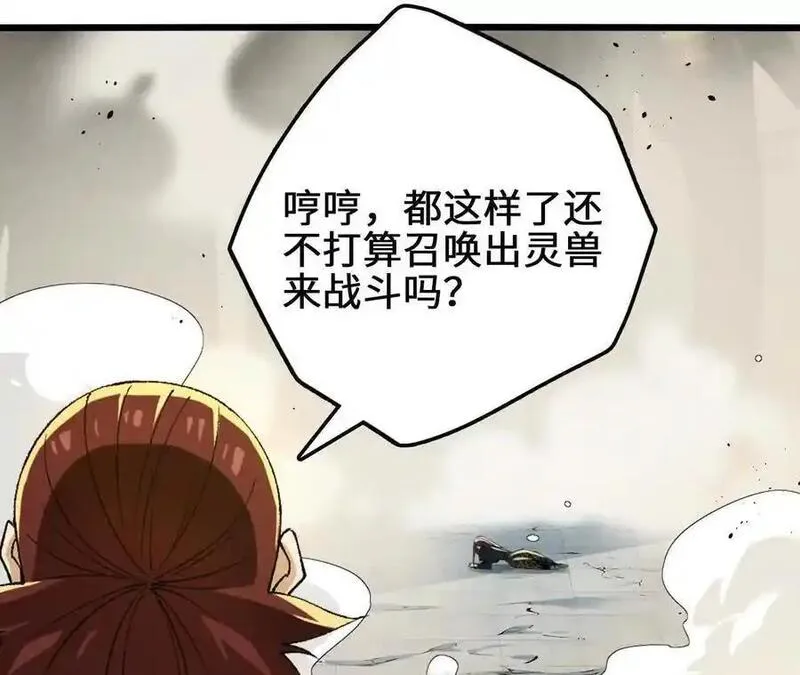 进化吧，铁皮蛹！漫画,第100话 毒蜂vs巨象17图