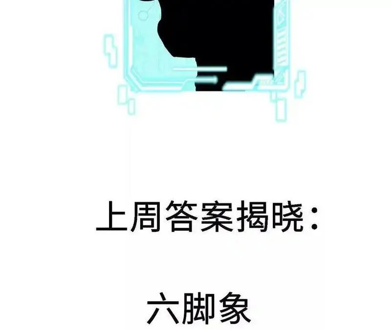 进化吧，铁皮蛹！漫画,第100话 毒蜂vs巨象87图